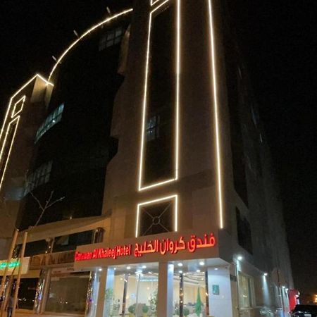 Carawan Al Khaleej Hotel Rijád Exteriér fotografie